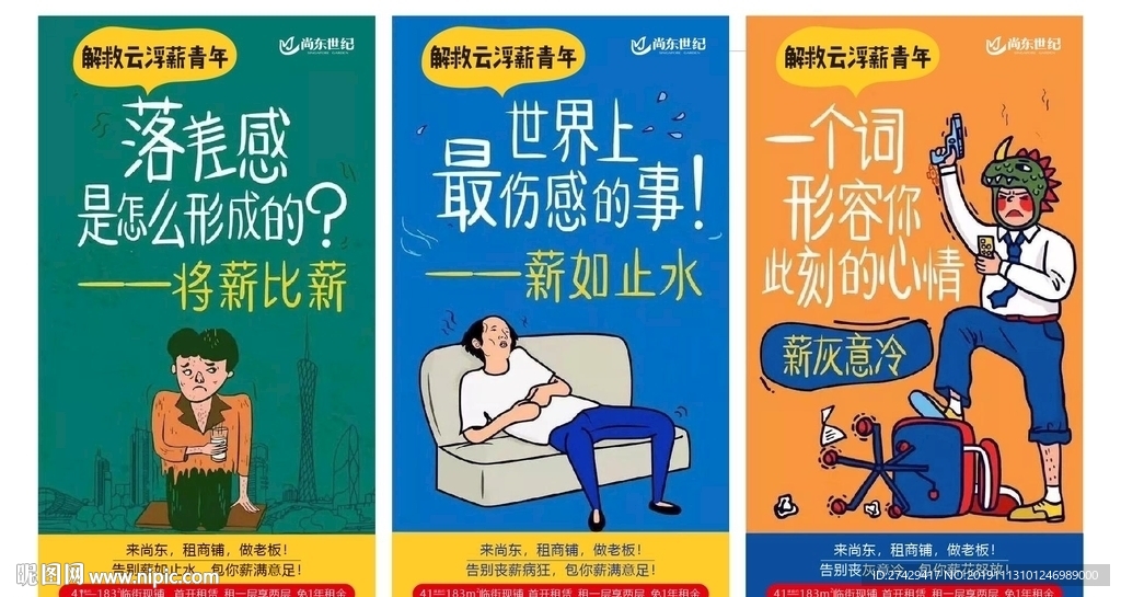 地产创意