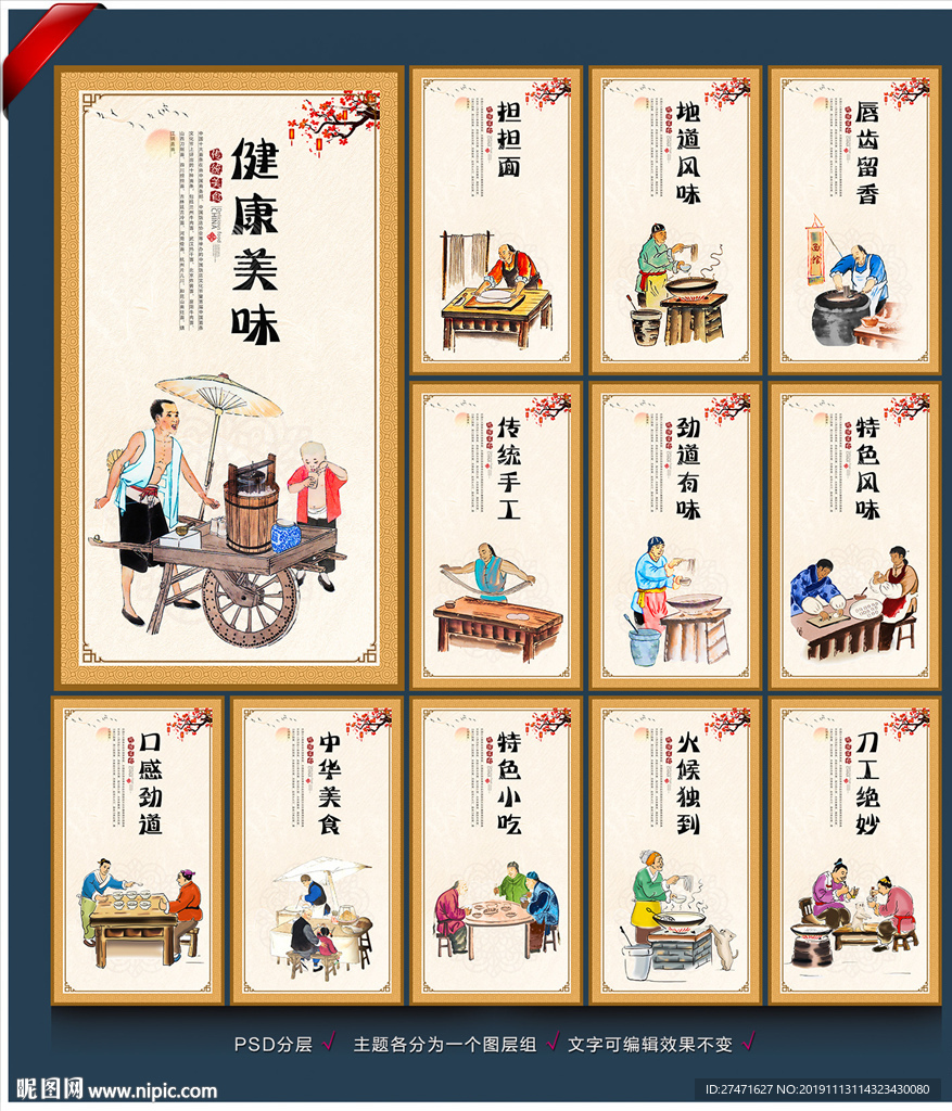 担担面