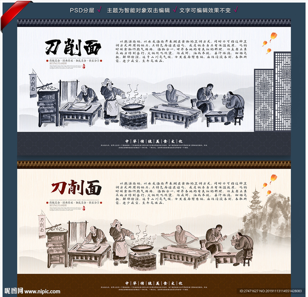 刀削面