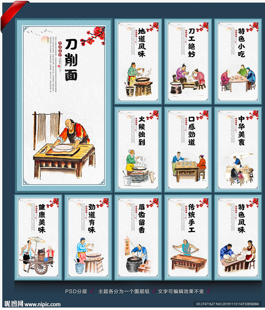 刀削面