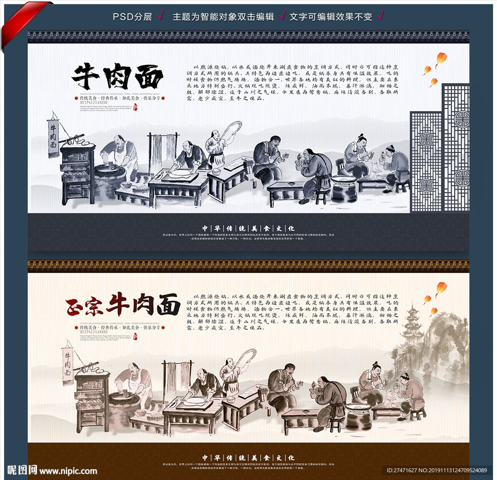牛肉面