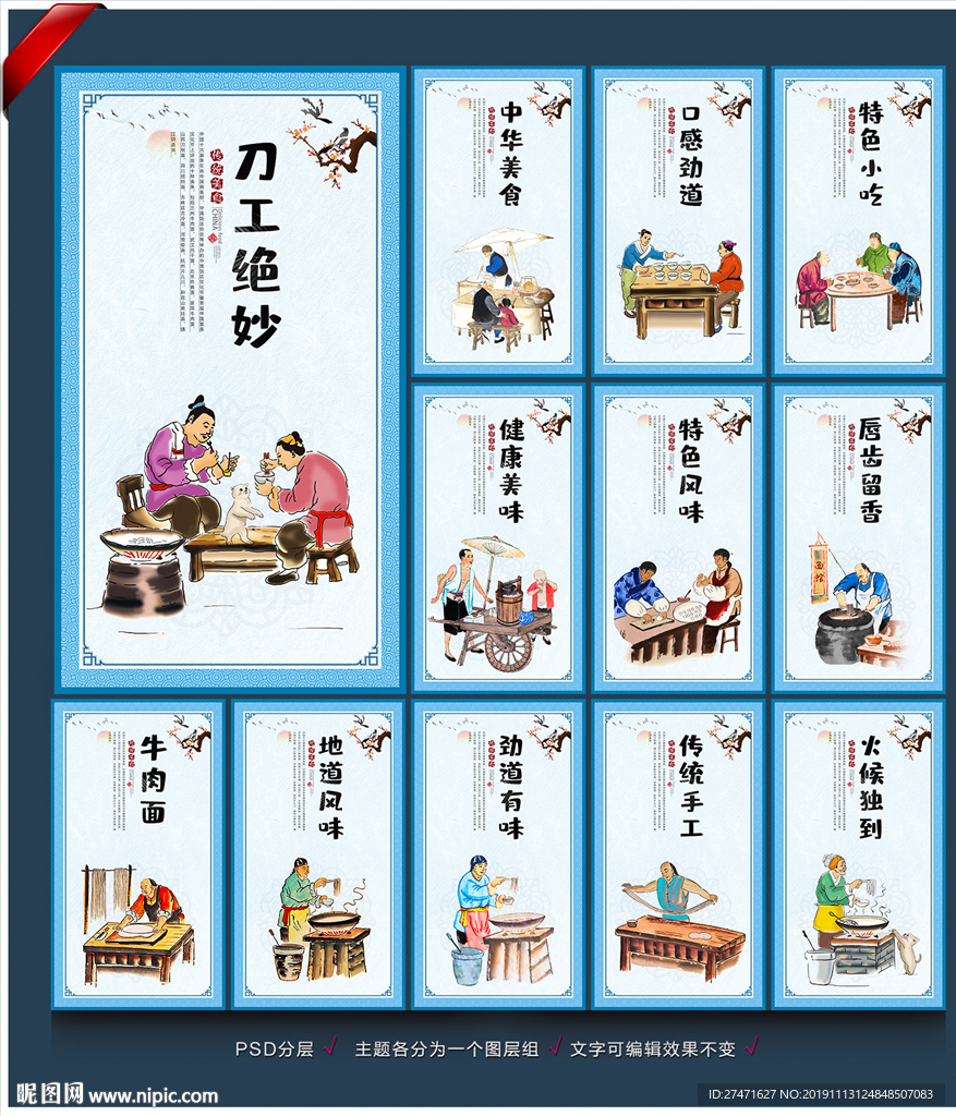 牛肉面