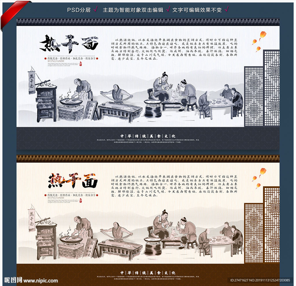热干面