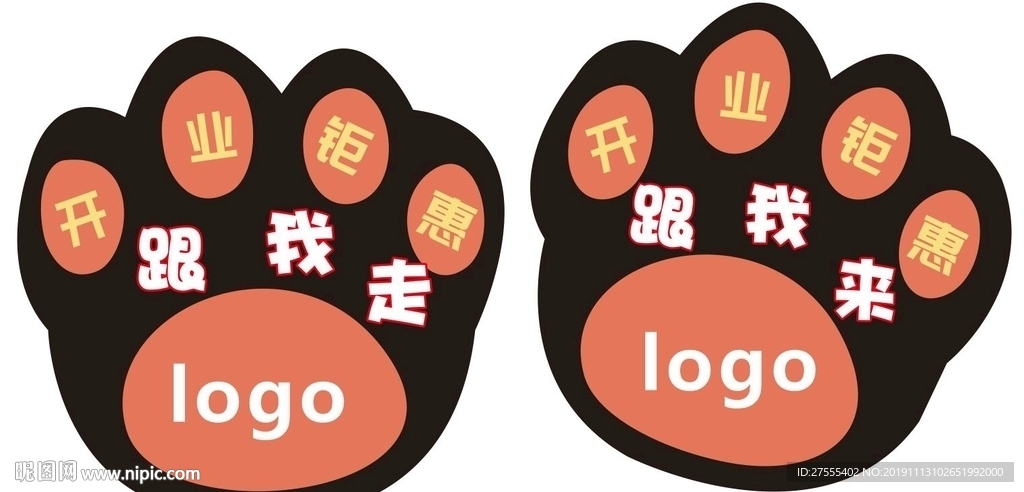 猫 脚印 开业 跟我走 矢量脚