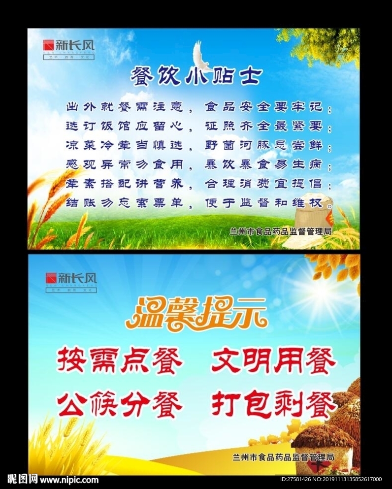 食堂