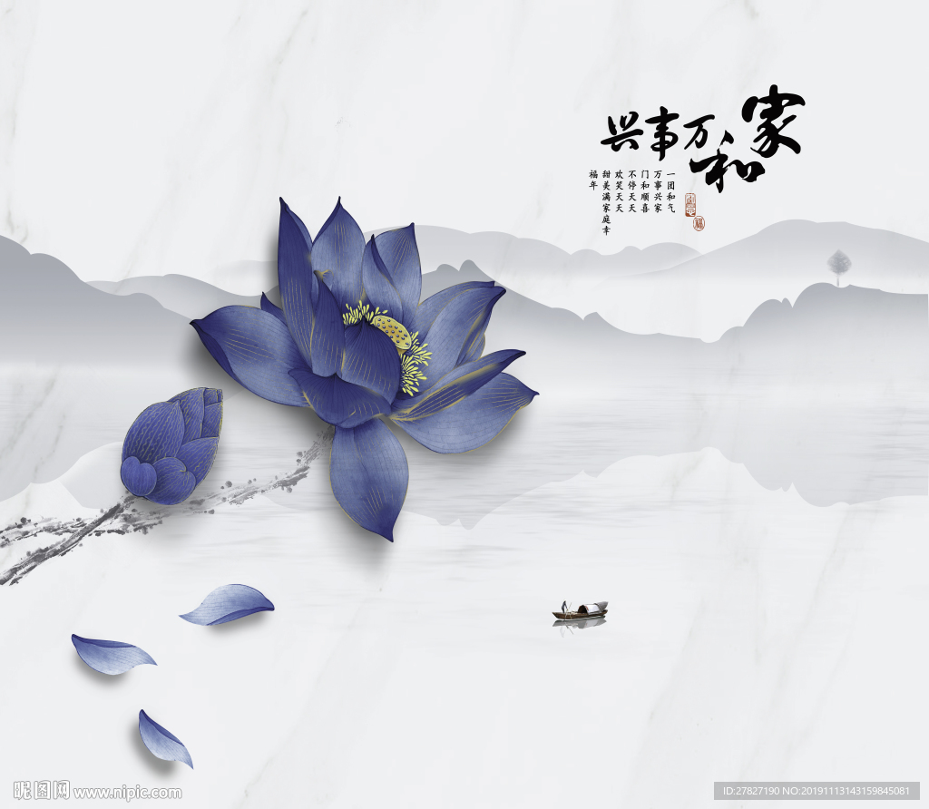 家和万事兴 蓝色荷花 荷花山水