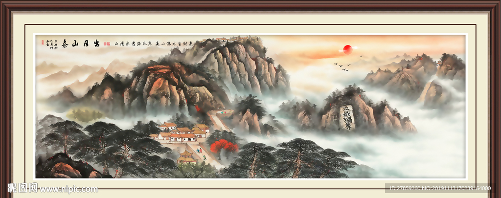 泰山