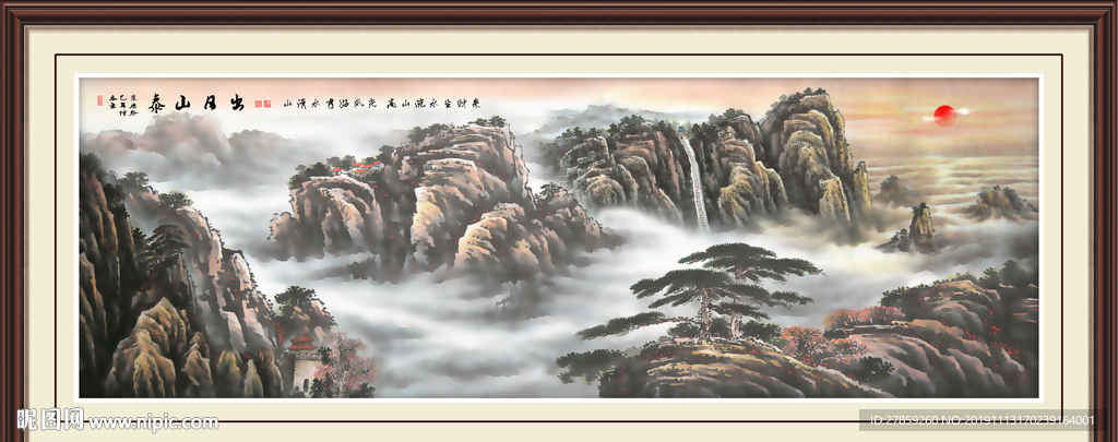 泰山