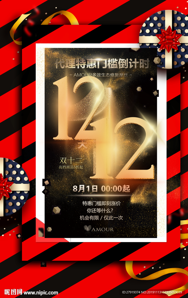 双12