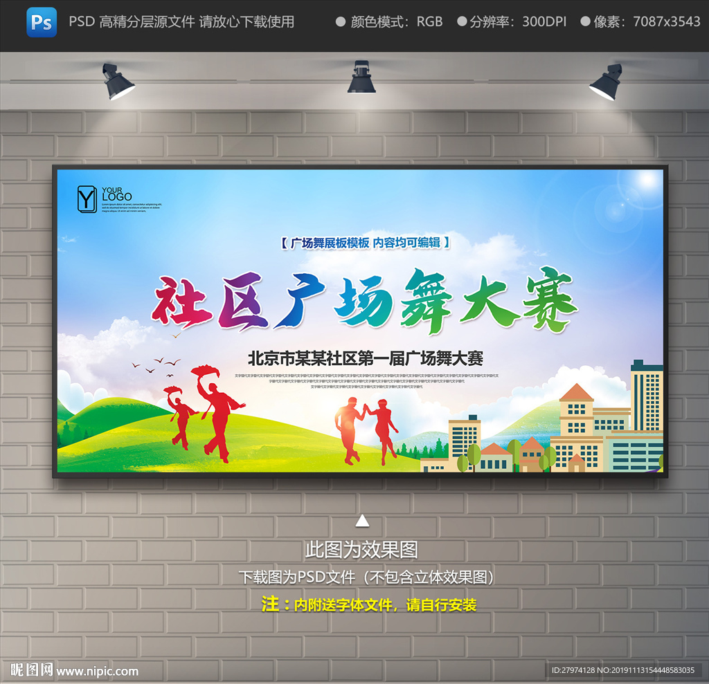 社区广场舞