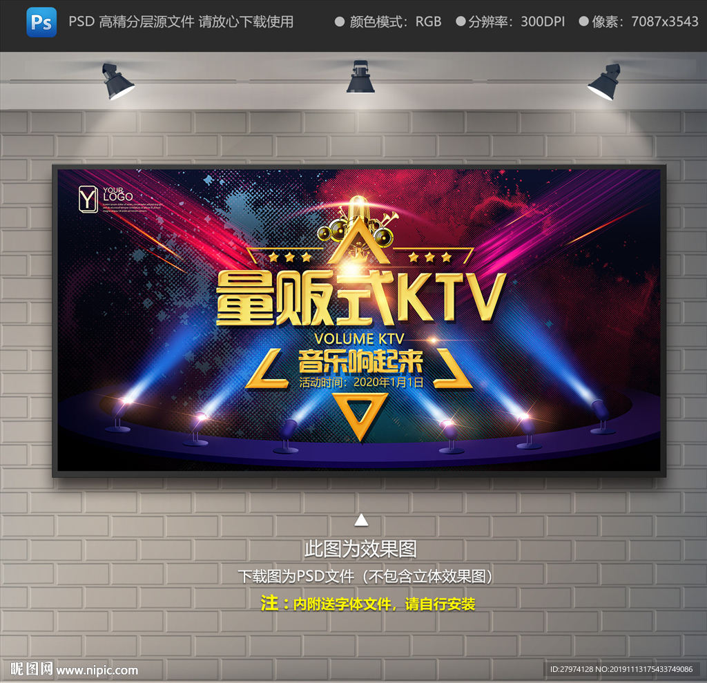 量贩式KTV