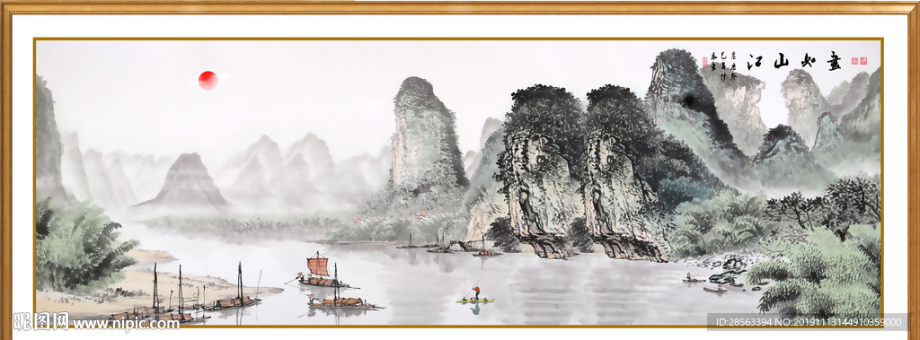 山水画