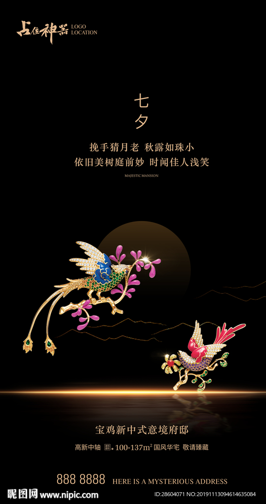黑金七夕