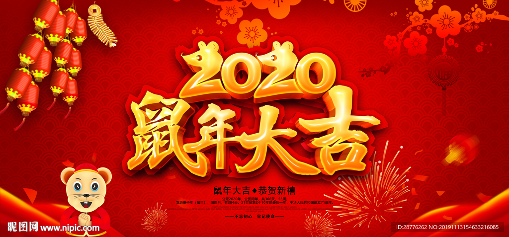 2020年