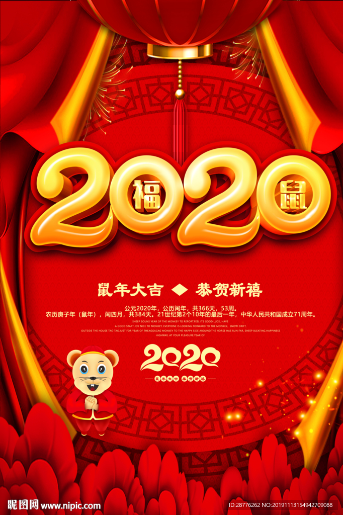 2020年