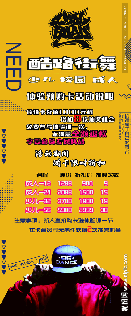 活动展架