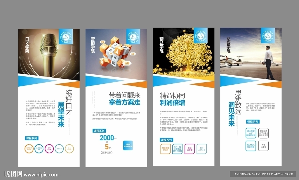 企业文化展板