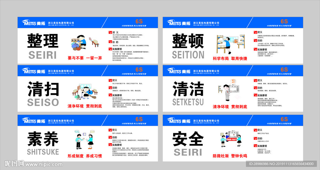 6s管理