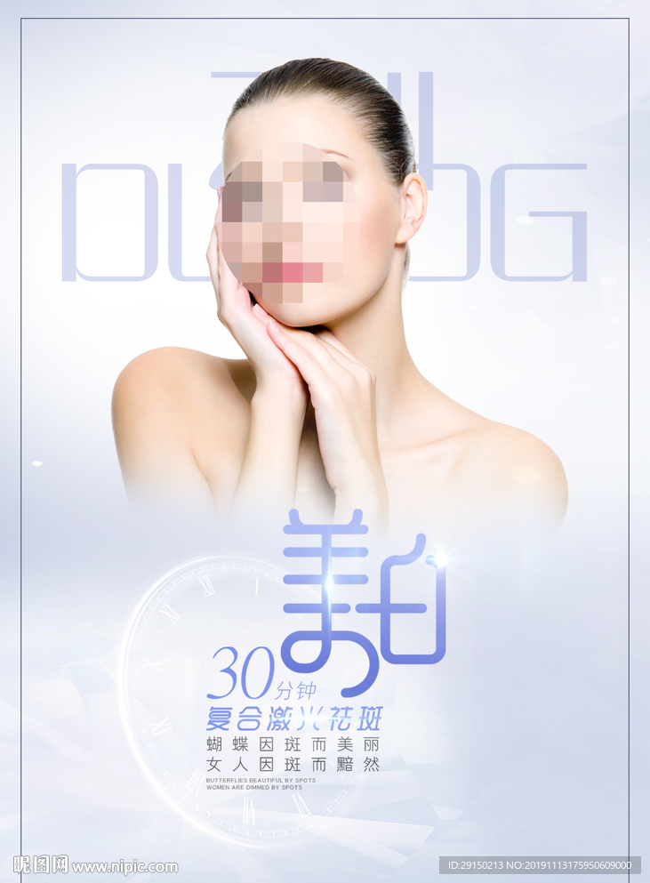 美容海报