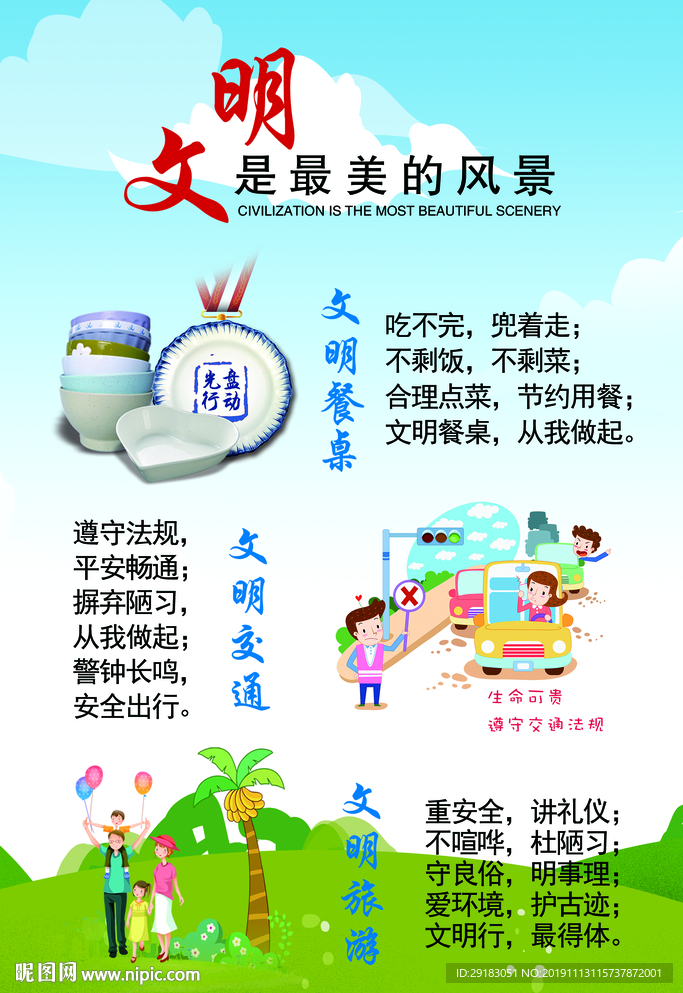 三个文明