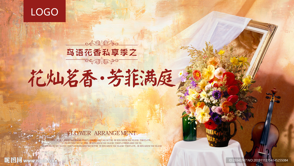 油画  一束花 小提琴  艺术