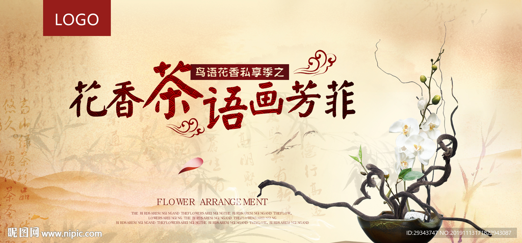 枯枝 插花 中国风