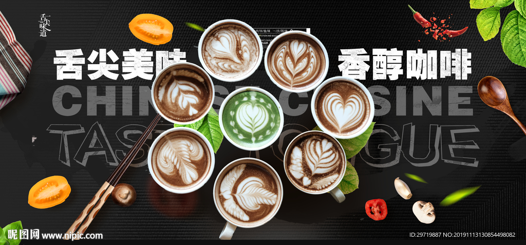 咖啡