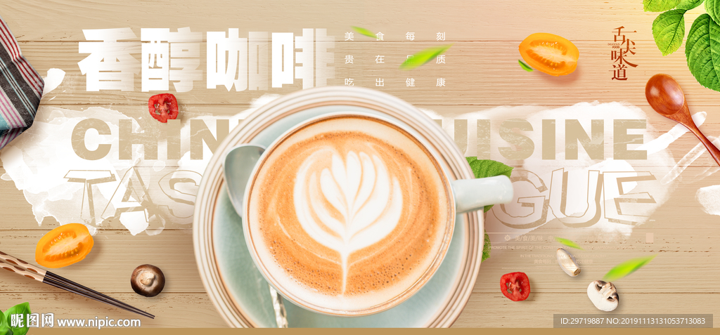 咖啡