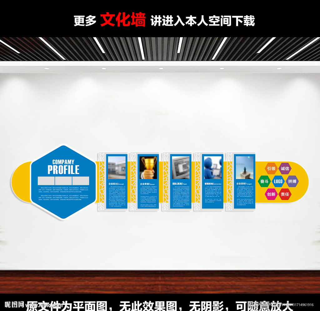 企业文化墙