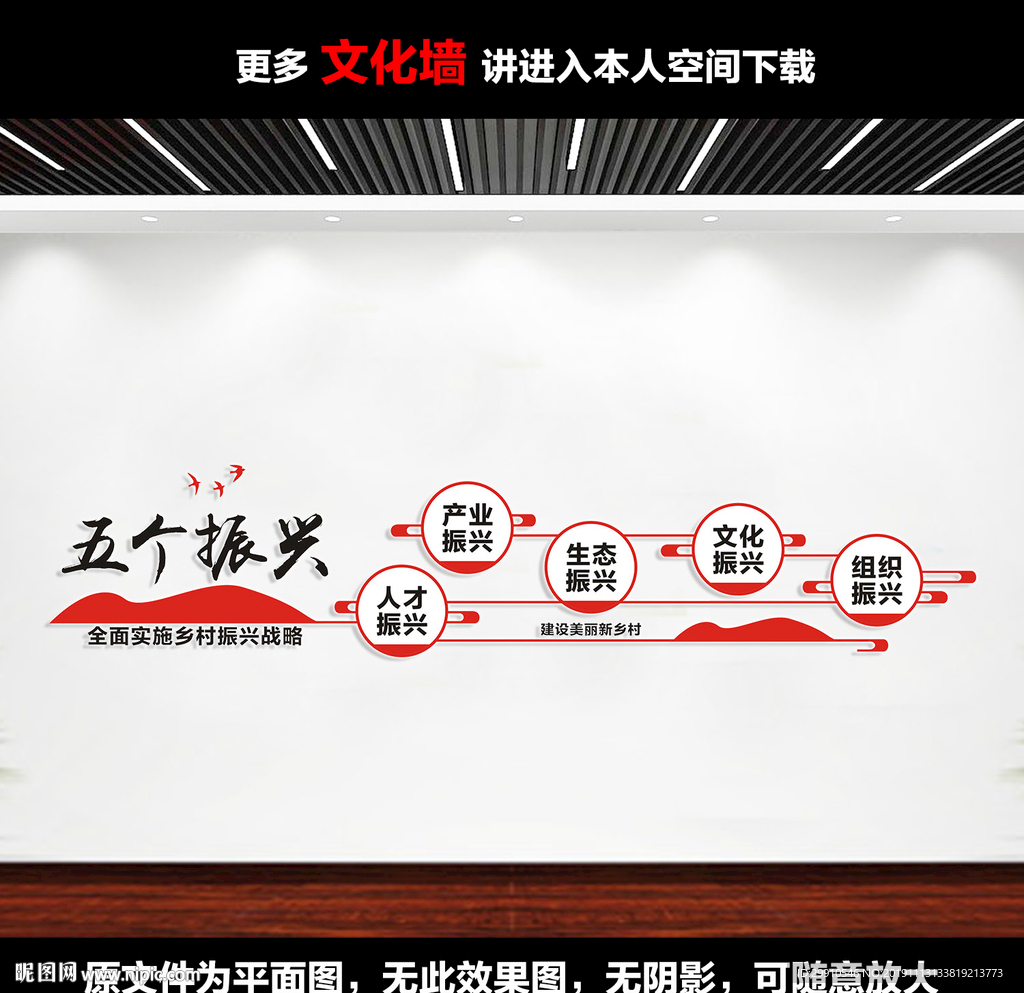 五个振兴战略