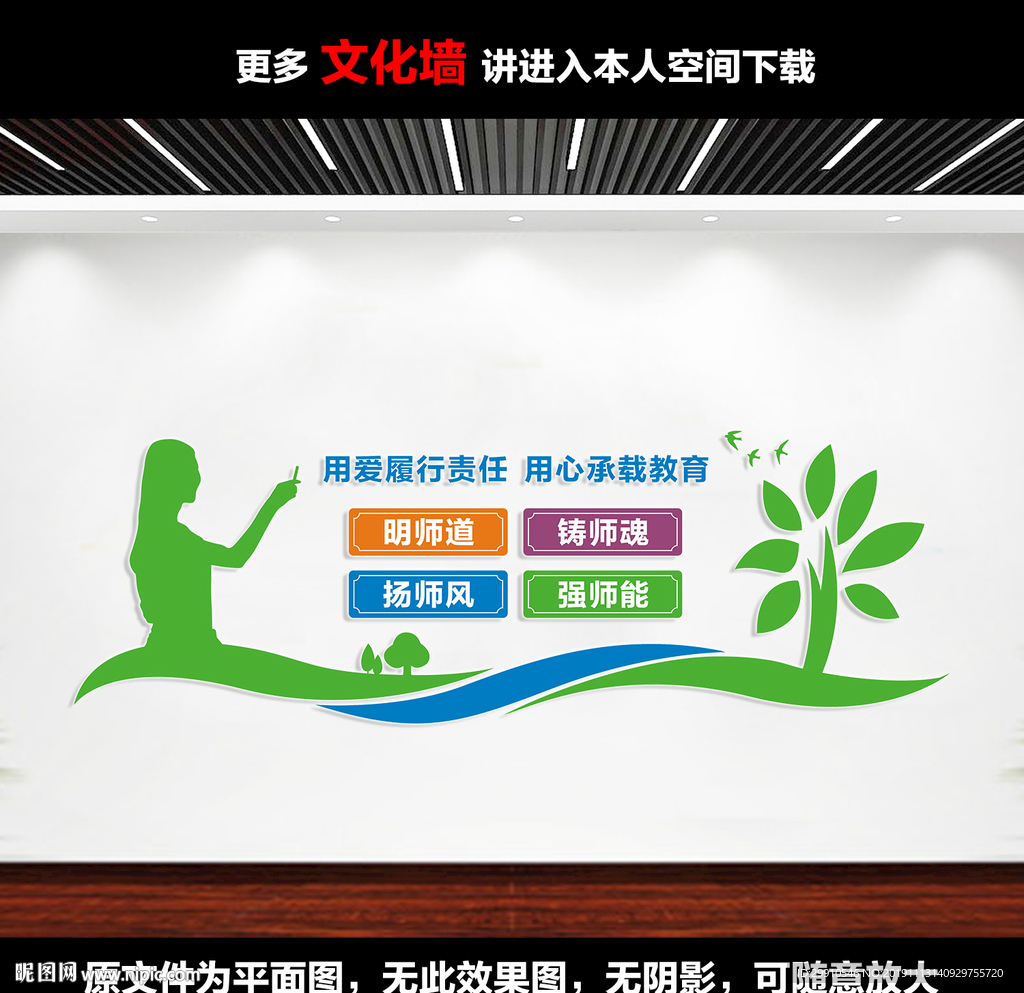师德文化墙