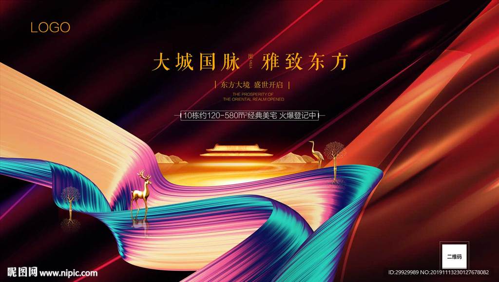 新中式