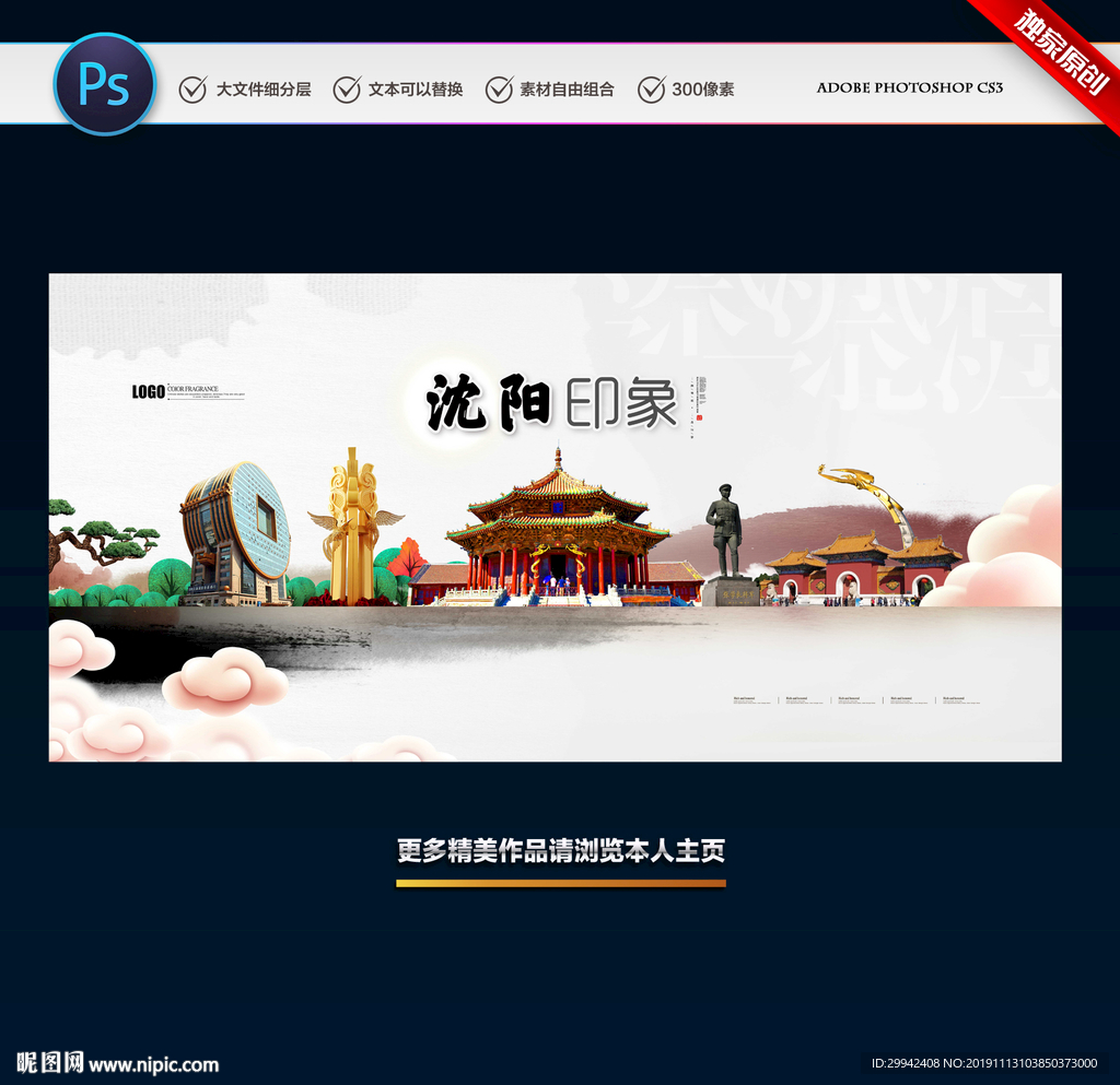 沈阳