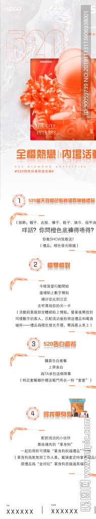 酒吧活动长图