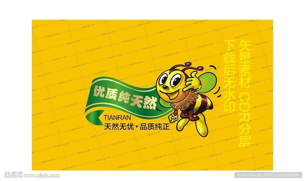 纯天然品质蜂蜜