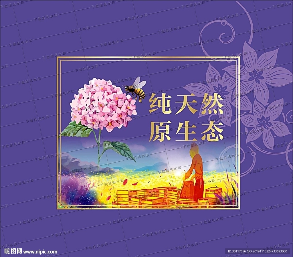 纯天然原生态养蜂插画