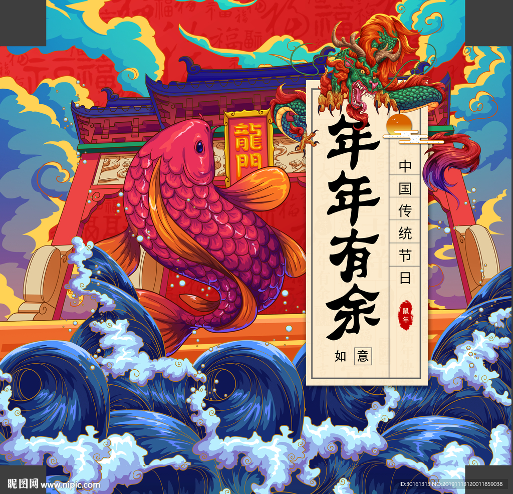 年年有余礼盒包装
