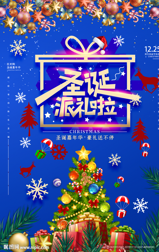 圣诞海报