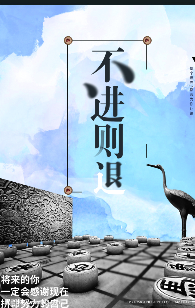 不进则退海报
