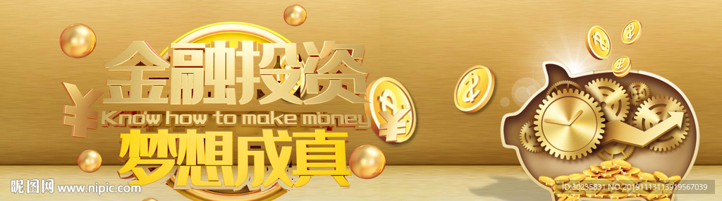金融
