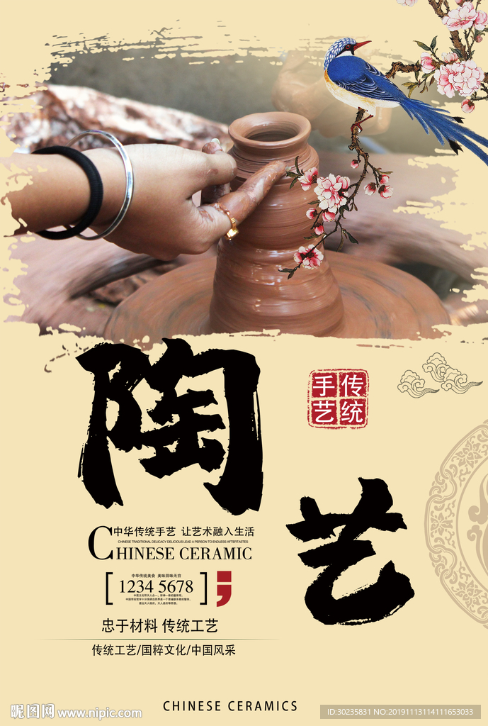 陶艺展板