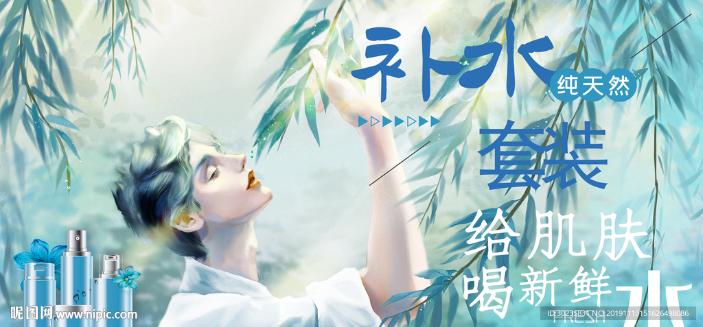 补水 护肤品
