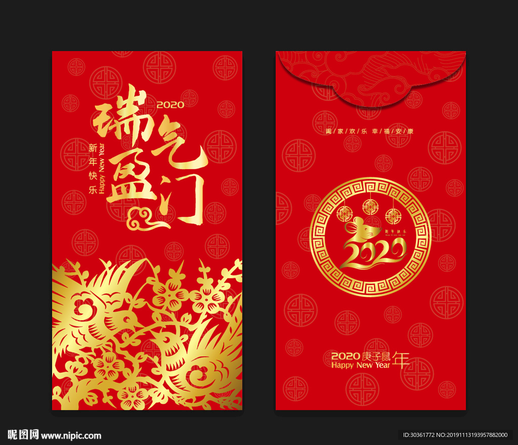 红包