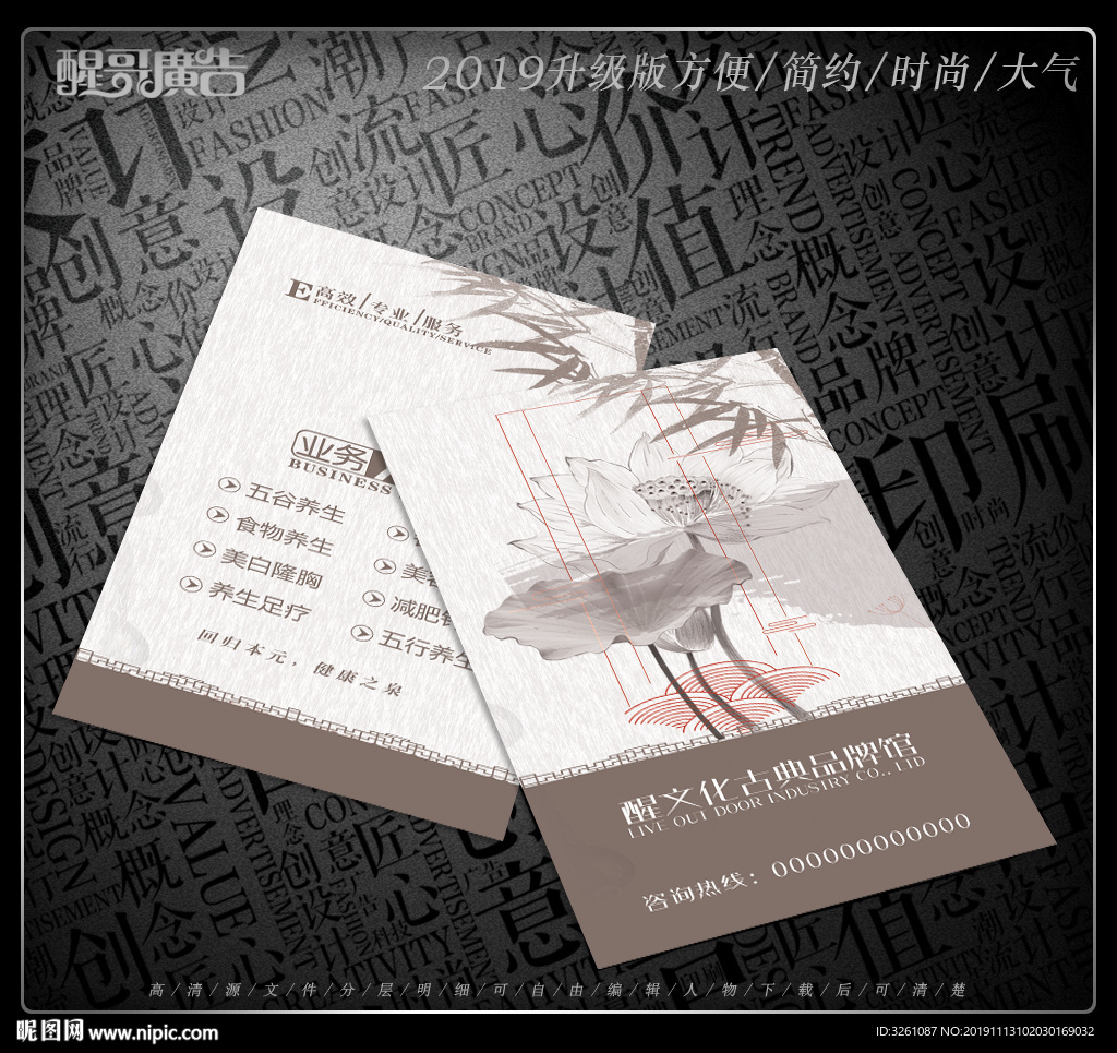 古典名片