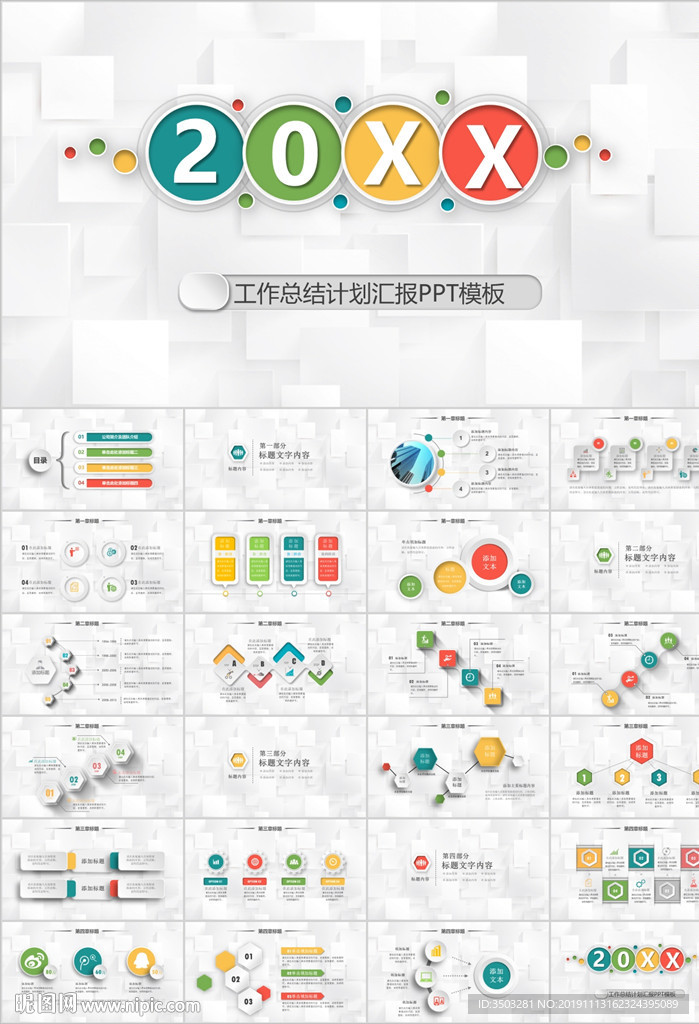 PPT 模板 PPT模板 商业