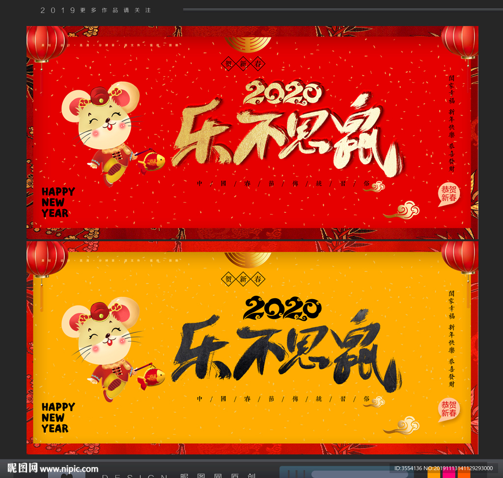鼠年广告