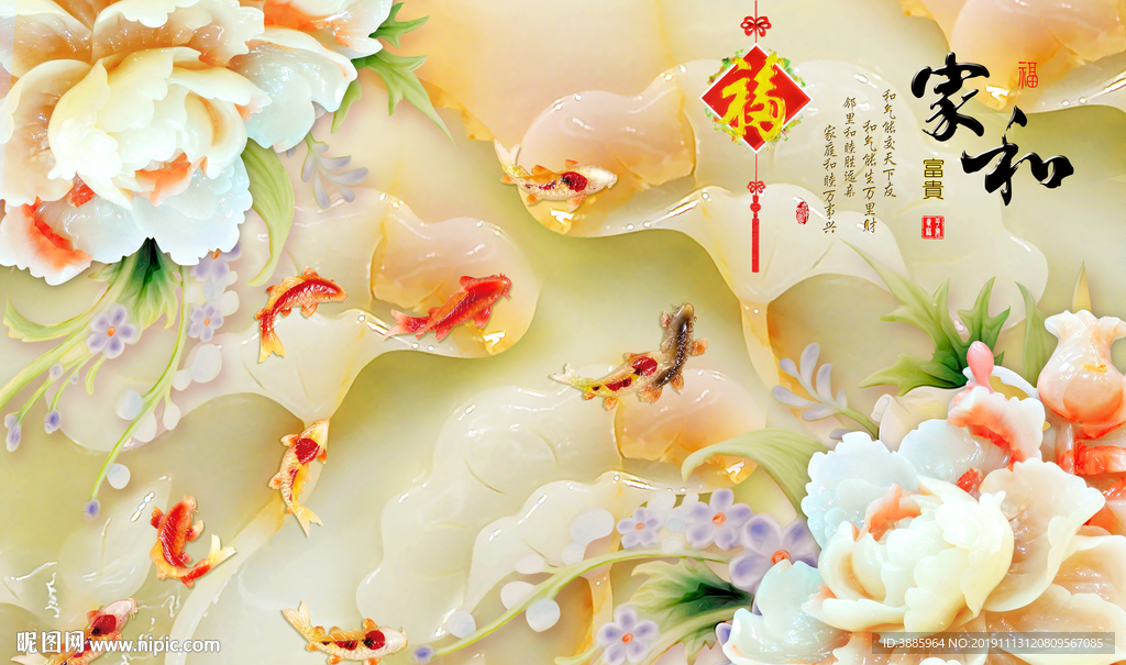 家和复贵玉雕荷花九鱼图图片