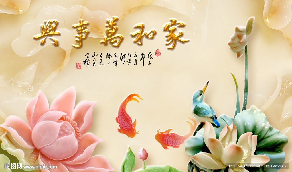 家和万事兴图片