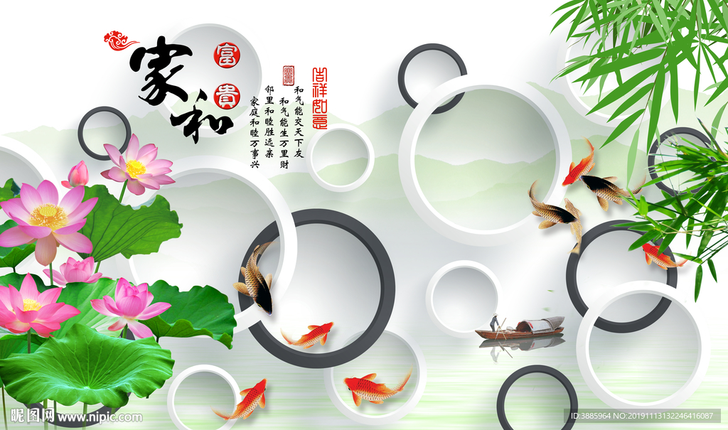 家和富贵玉兰3D电视背景图片