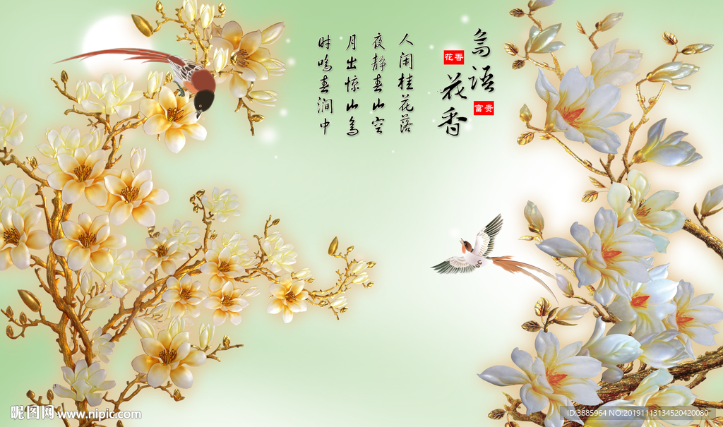 中式鸟语花香图片